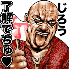 Jirou dedicated Kowamote baby