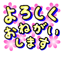 Polite Japanese anime sticker.large font