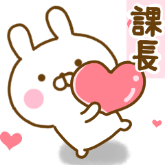 Rabbit Usahina love Manager2