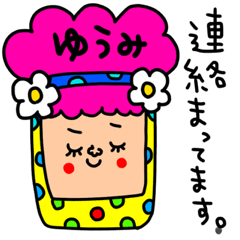 ゆうみ専用セットパック2