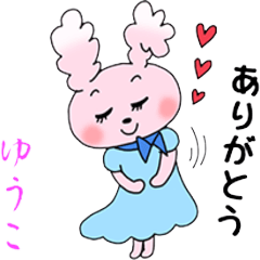 greeting of rabbit name oniy yuko