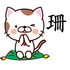 Cat Chinese 022