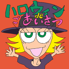 病みちゃんのハロウィンでごあいさつ Line スタンプ Line Store