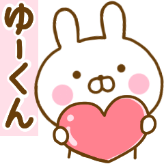 Rabbit Usahina love yu-kun