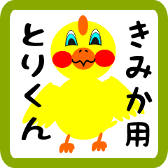 Lovely chick sticker for kimika