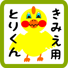 Lovely chick sticker for kimie