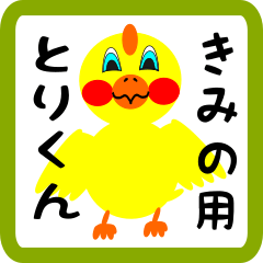 Lovely chick sticker for kimino