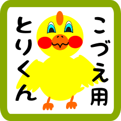 Lovely chick sticker for kodue