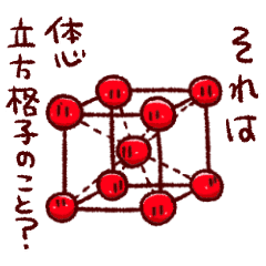 ししゃもラボの理系スタンプ Line スタンプ Line Store