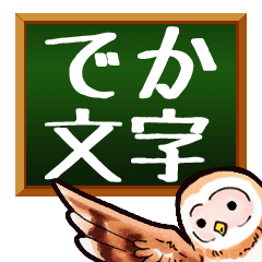 "Large letters" and Owls,with blackboard