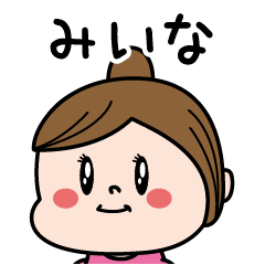 Miina Name of the Palipi