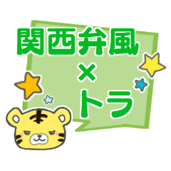 Tiger sticker - Japanese