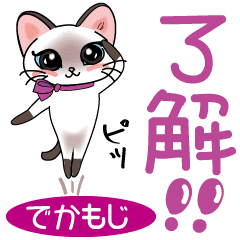 シャム猫ちゃん Part5 でか文字 Line スタンプ Line Store シャム猫ちゃん Part5 でか文字 Line スタンプ Line Store