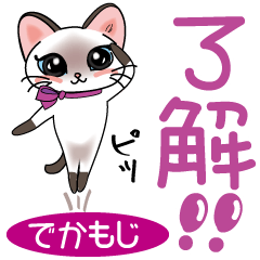 Cute Siamese cat Sticker part5
