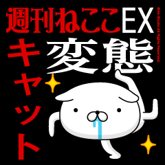 "CAT" Name-Featuring Hentai
