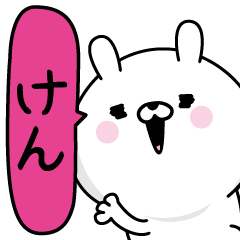 Ken Man's Name Sticker