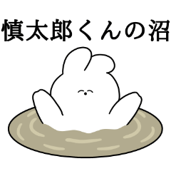 I love Shintarou-kun Rabbit Sticker