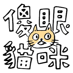 Taiwan Internet Slang Cue Card