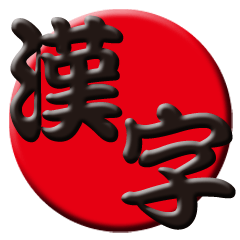 Japanese Kanjis Sticker