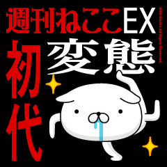 "SHODAI" Name-Featuring Hentai
