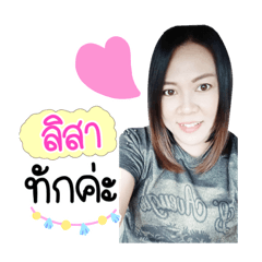 Alis jar