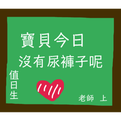 幼教老師（親師）專用