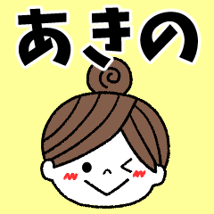 akino Message2