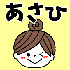 asahi Message2