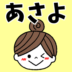 asayo Message2