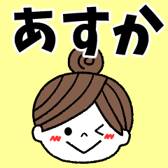 asuka Message2