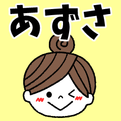 azusa Message2