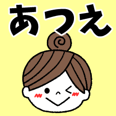 atsue Message2