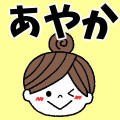 ayaka Message2