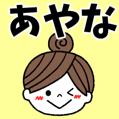 ayana Message2