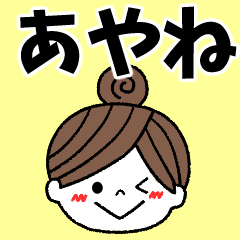 ayane Message2