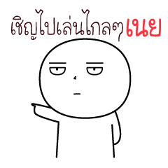 ขาวกลม เนย