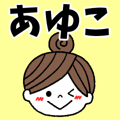 ayuko Message2