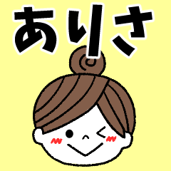arisa Message2