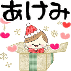 Mafy's event message::For Akemi::