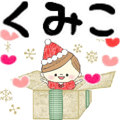 Mafy's event message::For Kumiko::