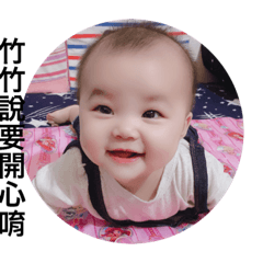 竹竹兒