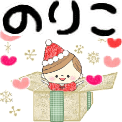 Mafy's event message::For Noriko::