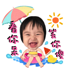 小湯圓的日常～