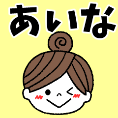 aina Message2