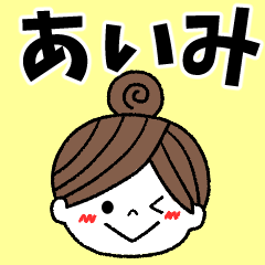 aimi Message2