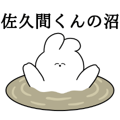 I love Sakuma-kun Rabbit Sticker.