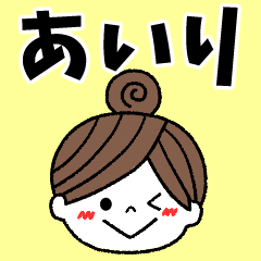 airi Message2