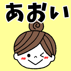 aoi Message2