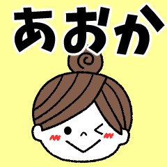 aoka Message2