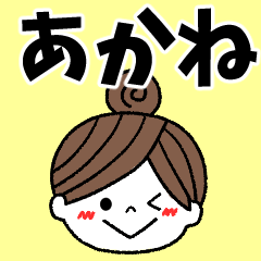 akane Message2
